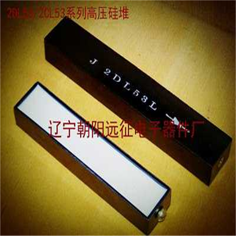 【全新正品】2CL55K 2DL55K 0.5A/20KV高压硅堆 (180*25*20MM)