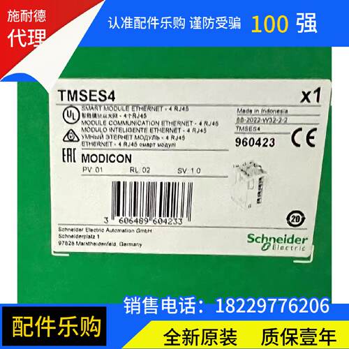 议价施耐德TMSES4通讯模块全新原装正品质保一年现货