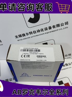 议价GE IC695CPE310 PACSystems RX3i COU模块控制器 现货秒发