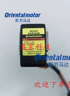 议价东方电机AZM26AK AZM46A0C AZM66MOK AZM69AK AZM911AC AZM66