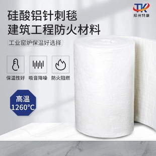 硅酸铝针刺毯憎水型白色硅酸铝针刺毯保温棉管道工程硅酸铝纤维毯