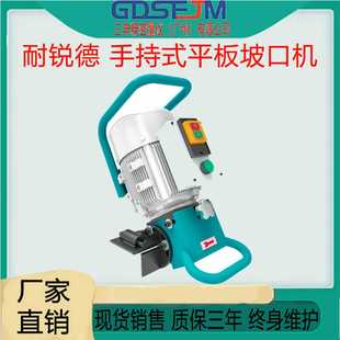 電動不銹鋼銑邊機板材磨口自動倒角機新品 耐銳德平板坡口機手持式