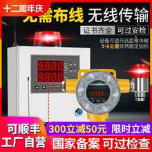 无线可燃气体探测报警器工业商用天然气液化气有毒气体检测仪