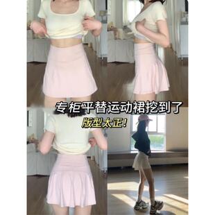 粉色运动短裙半身裙女网球羽毛球百褶2025新款裙裤防晒jk瑜伽裙子