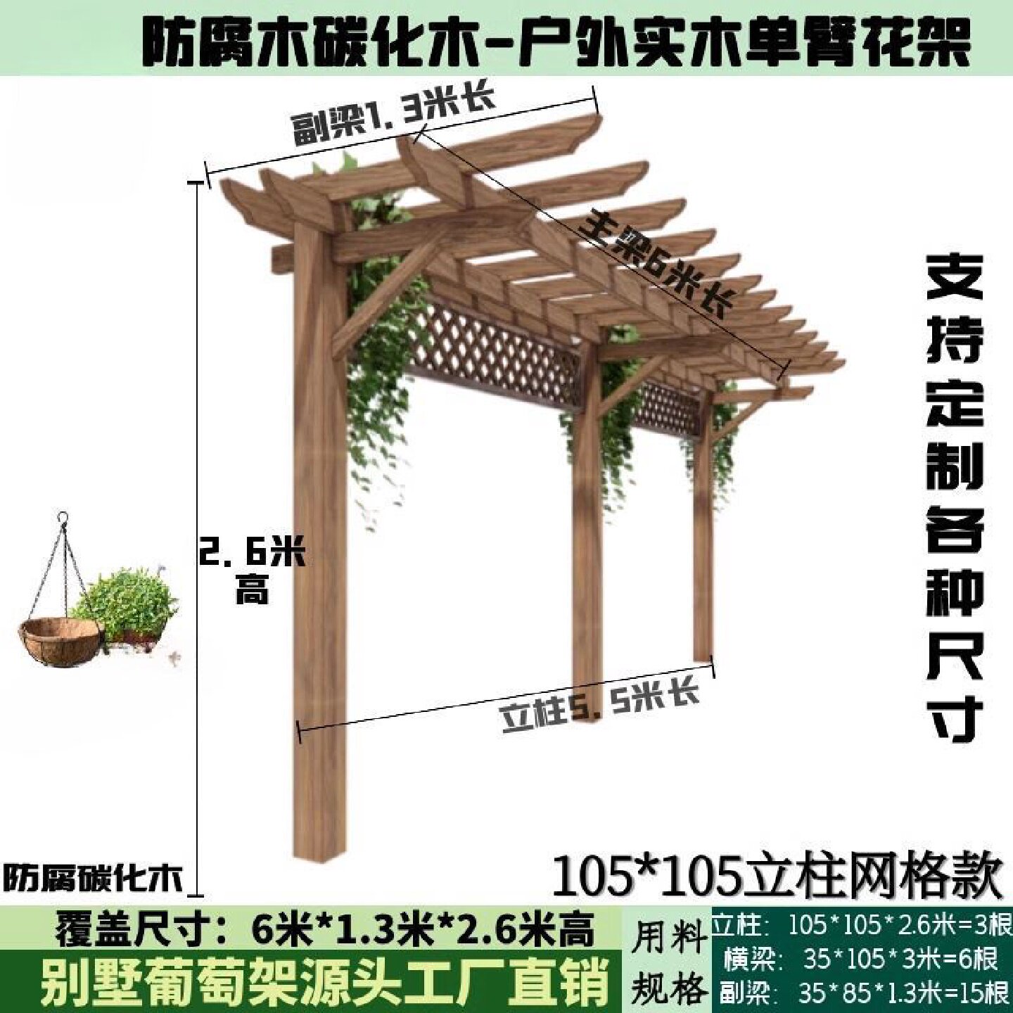 防腐木葡萄架庭院碳化木花园廊架室外凉亭爬藤架花架户外长廊简易