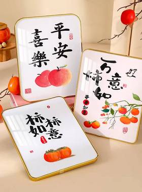 柿柿如意摆件乔迁之喜装饰平安喜乐装饰画摆台客厅玄关创意装饰品