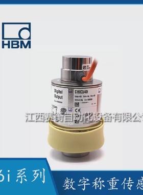 HBM柱式数字传感器C16I3C320T30T40T60T汽车衡称重