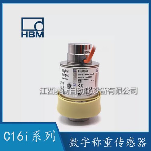 HBM柱式数字传感器C16I3C320T30T40T60T汽车衡称重