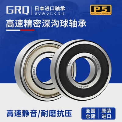 日本进口高速轴承6307 6308 6309 6310 6311 6312 6313 6314ZZ DU