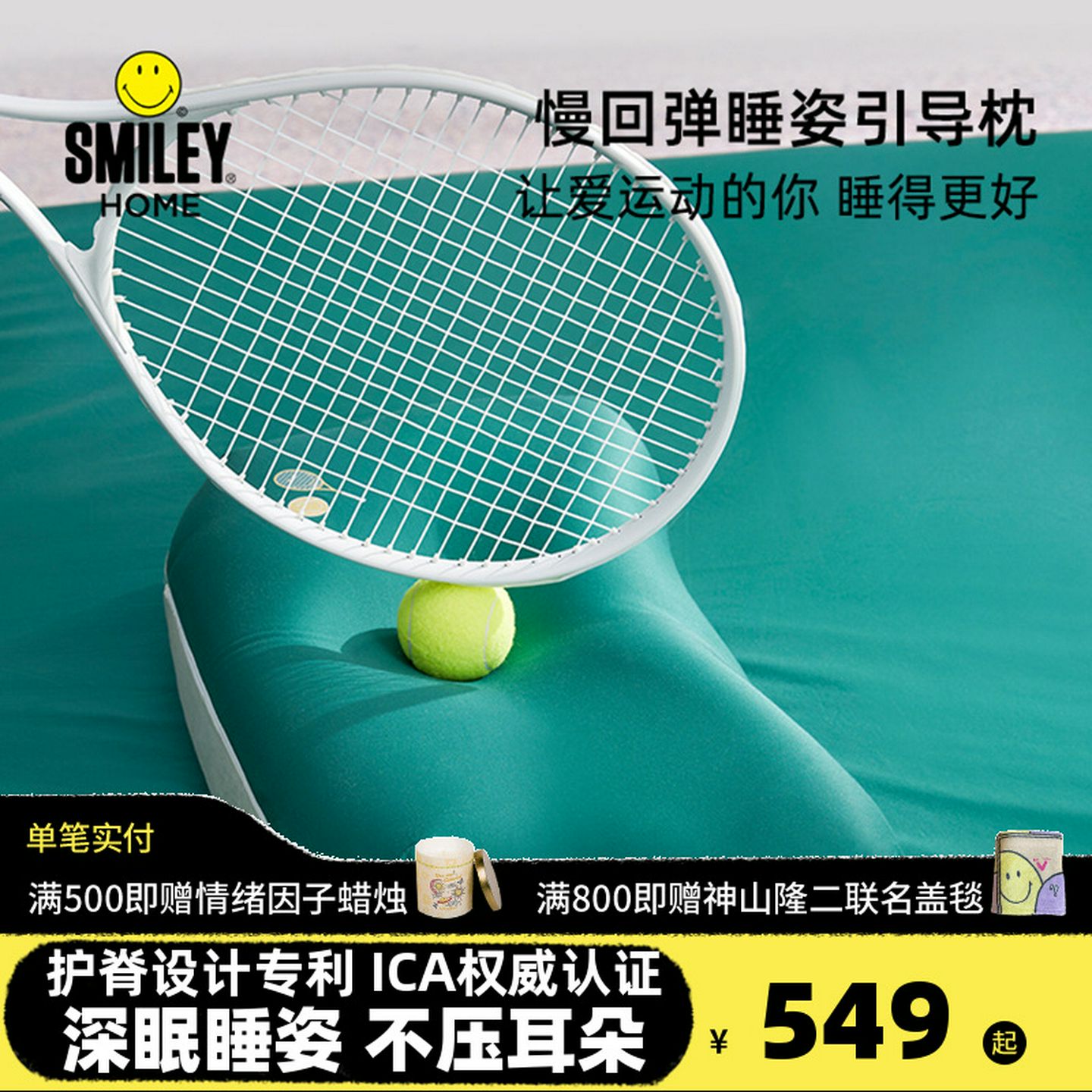 SMILEY护颈功能枕头ICA睡姿引导慢回弹枕芯颈椎专用枕分区不压耳