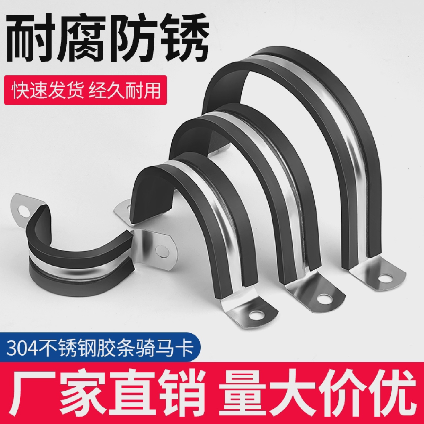 304不锈钢钢管卡扣夹U型带连胶条骑马卡固定电缆喉箍锁紧抱箍管夹