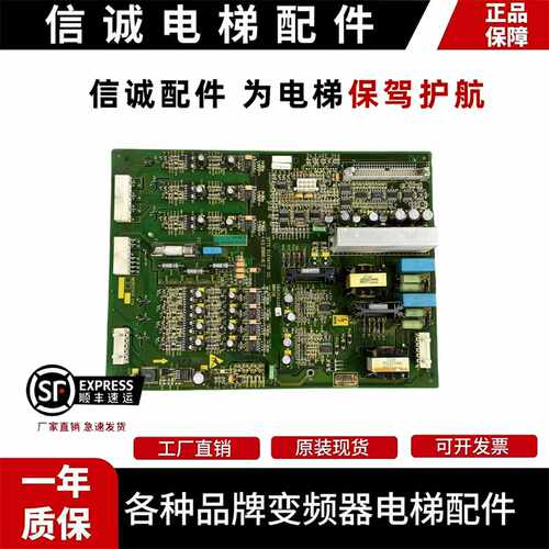 议价-原装奥的斯电梯WWPB-2GAA26810C2C1驱动板WWPDBGBA26810