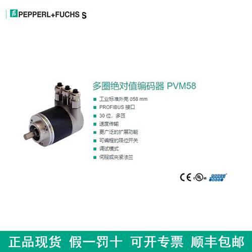 议价PF 倍加福 编码器 PVM58N-011AGR0BN-1213 现货 原装 正品