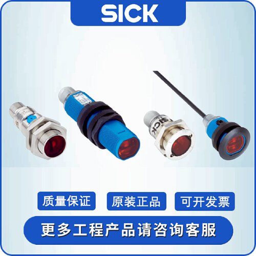 寻I德国SICK漫反射光电传感器1066553GRL18N1137能量型传感器正品