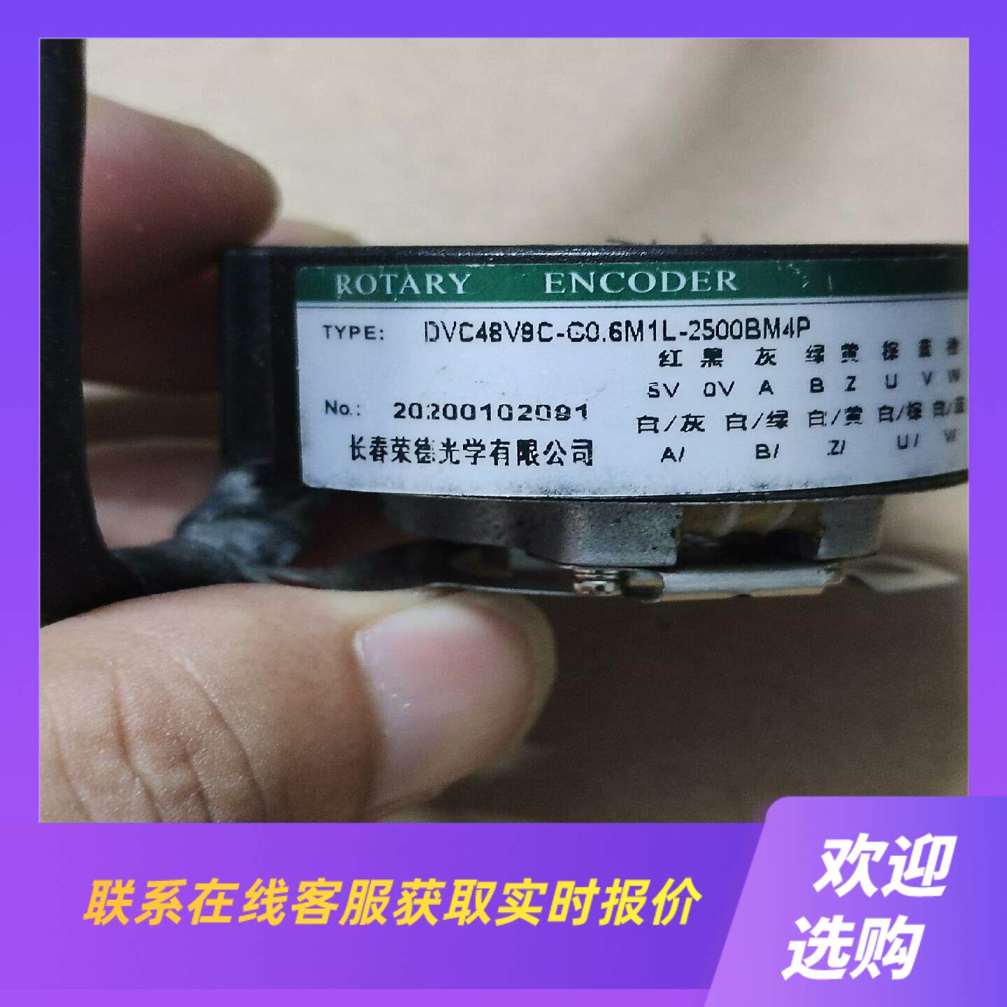长春荣德DVC48V9C-C06M1L-2500BM4P拍前询价下单