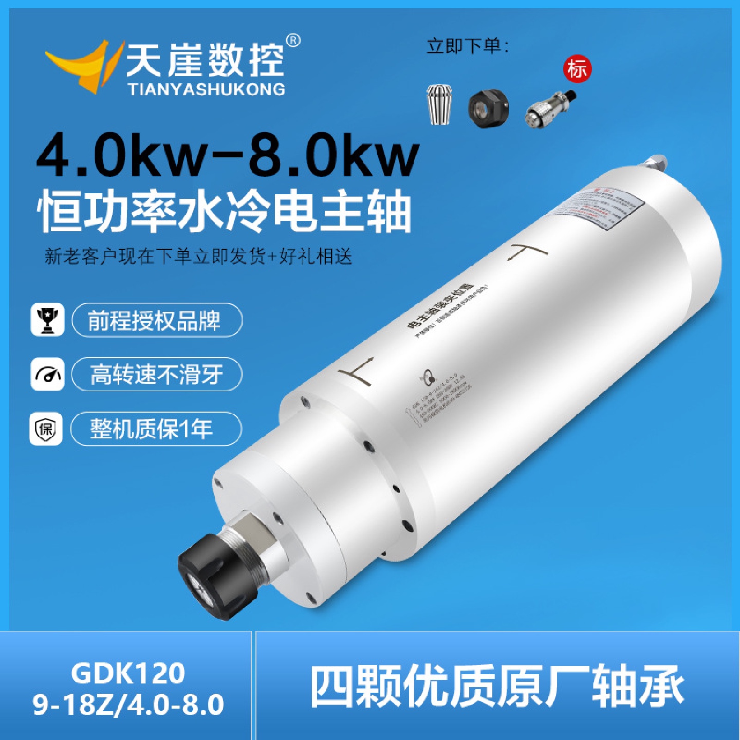 翰琪前程主轴模具金属雕刻4.0kw120mm恒功率电机雕刻机配件ER25