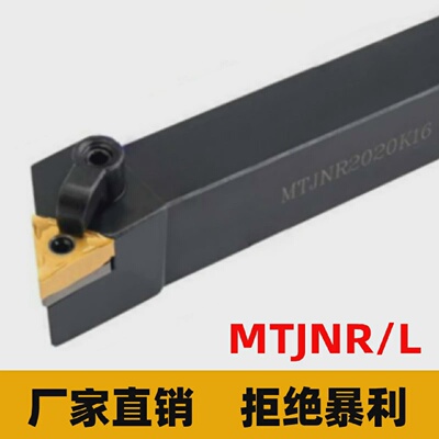 93度三角形数控刀杆MTJNL/MTJNR2020K16/1616H16/2525M16/3232P16