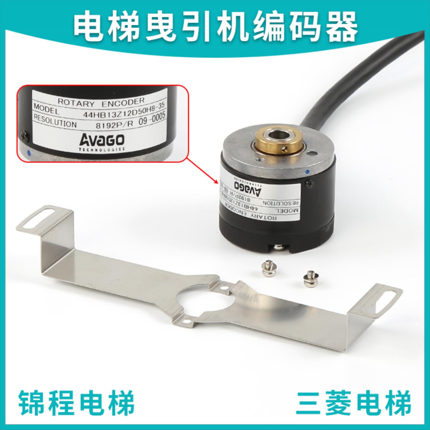 隆兴电梯配件三菱主机编码器47HB13Z12D50H8-35 Z65AC-018 Z65A*