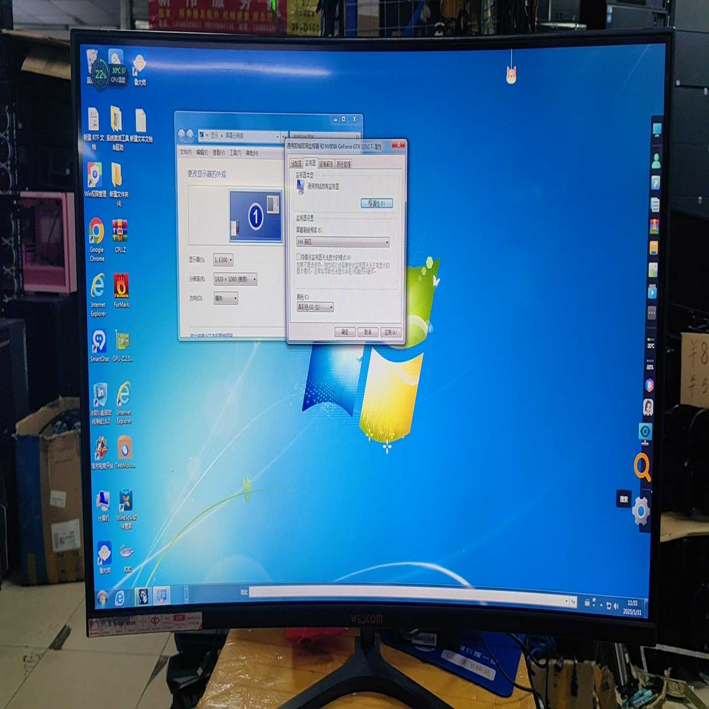 WESCOM长城32寸1K144hz曲面游戏显示屏--议价商品