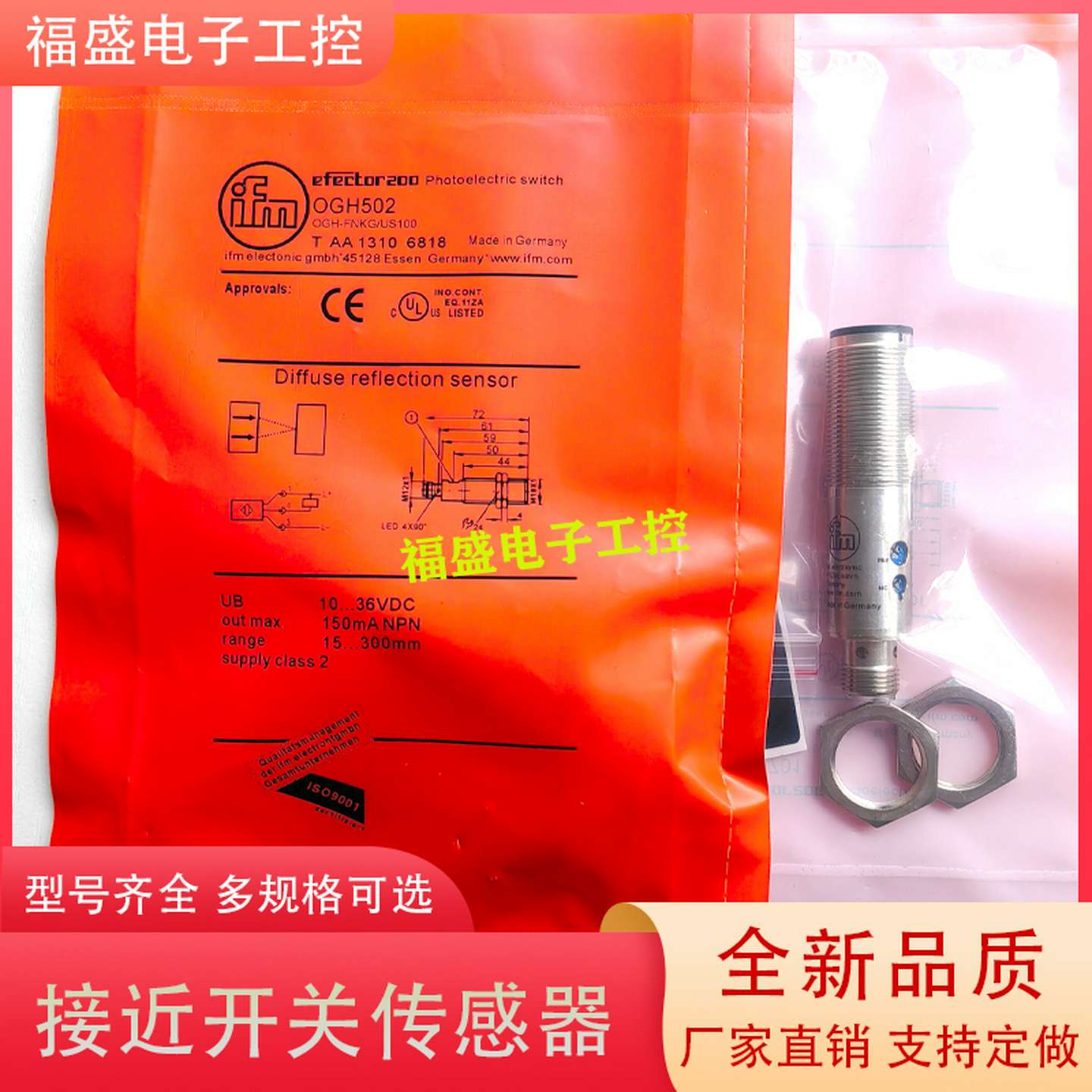 议价-易福门光电开关传感器OGH505OGH502OGH503OGH504OGH501
