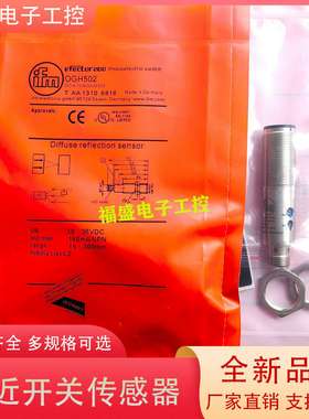 议价-易福门光电开关传感器OGH505OGH502OGH503OGH504OGH501