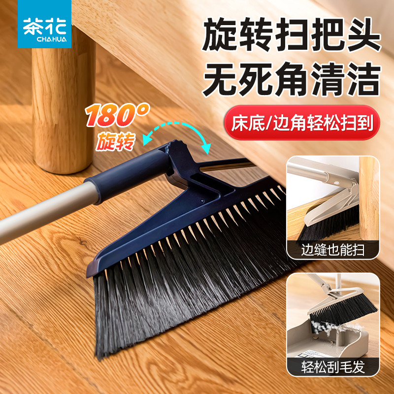 茶花笤帚簸箕套装塑料扫把组合厨房卫生间扫地扫头发家用神器