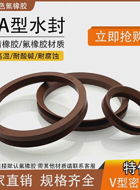 耐高温氟胶VD水封密封圈VA320/325/350/375/400耐酸碱耐腐蚀O型圈