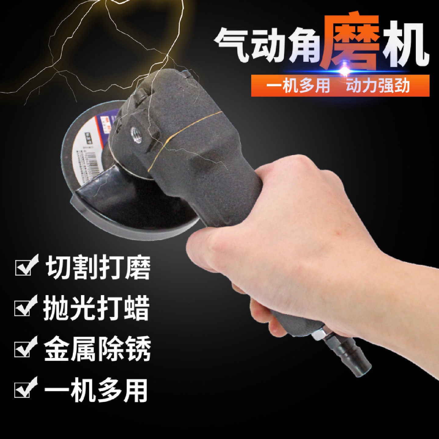 4寸多功能磨光机风动抛光机打磨切割机手砂轮角磨机气动工具100mm
