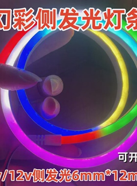 5vUSB灯条RGB幻彩霓虹灯七彩跑马流水电脑竞桌防水装饰led氛围灯