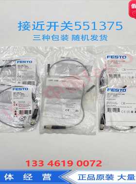 FESTO磁阻式接近开关SMT-10M-PS-24V-E-0.3-L-M8D551375正品现货