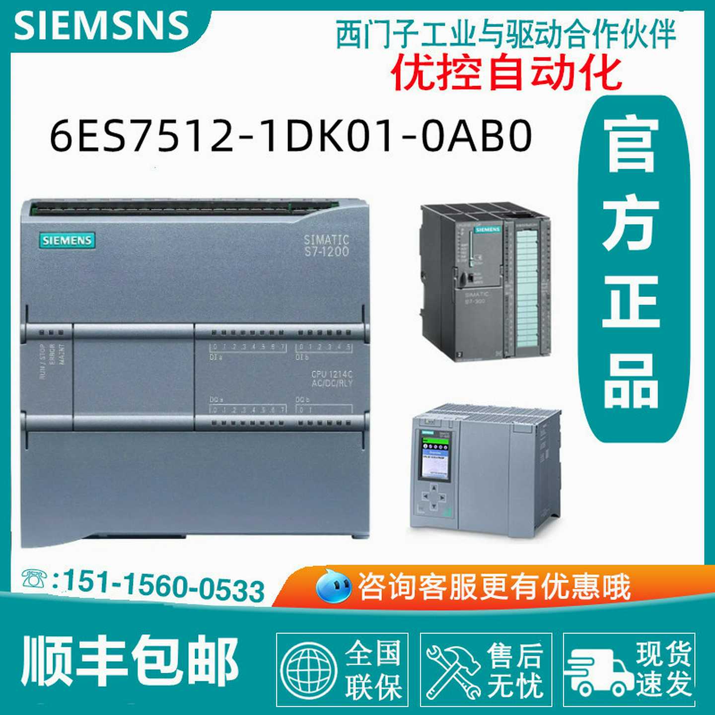 6ES7512-1DK01-0AB0 供应 S7-150P0系列 分布型CPU
