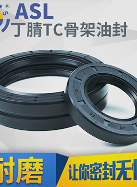 tc骨架油封内径20*44-20*52/5只黑色耐油 谐波减速机油封
