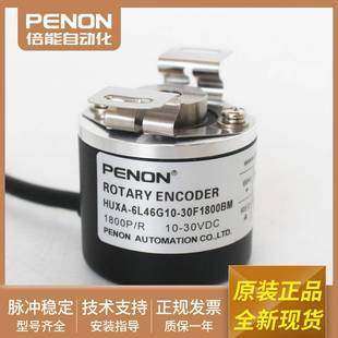 6L46G10 器HUXA 30F1800BM输出稳定当日可 全新旋转编K码 议价