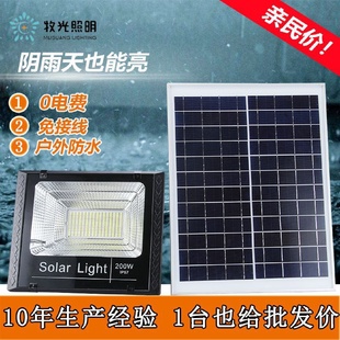 太陽能燈家用戶外庭院燈新農村大功率投光燈室外防水應急路燈廠家