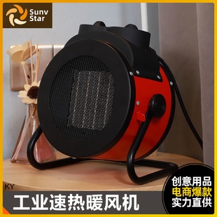 取暖器小钢炮暖风机家用取暖器大功率工业热风机小型养殖热风机