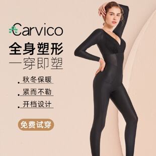 塑身衣美体塑形产后收腹束腰长袖长裤全身连体束身衣秋冬