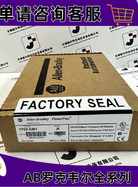 议价AB 1769-SM1 紧凑型 I/O DPI/SCANport 通信模块，3 通道