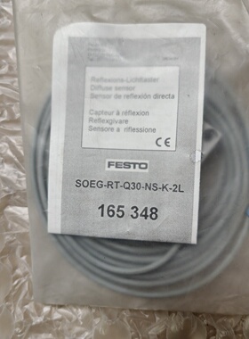 议价FESTO费斯托165348漫射式传感器