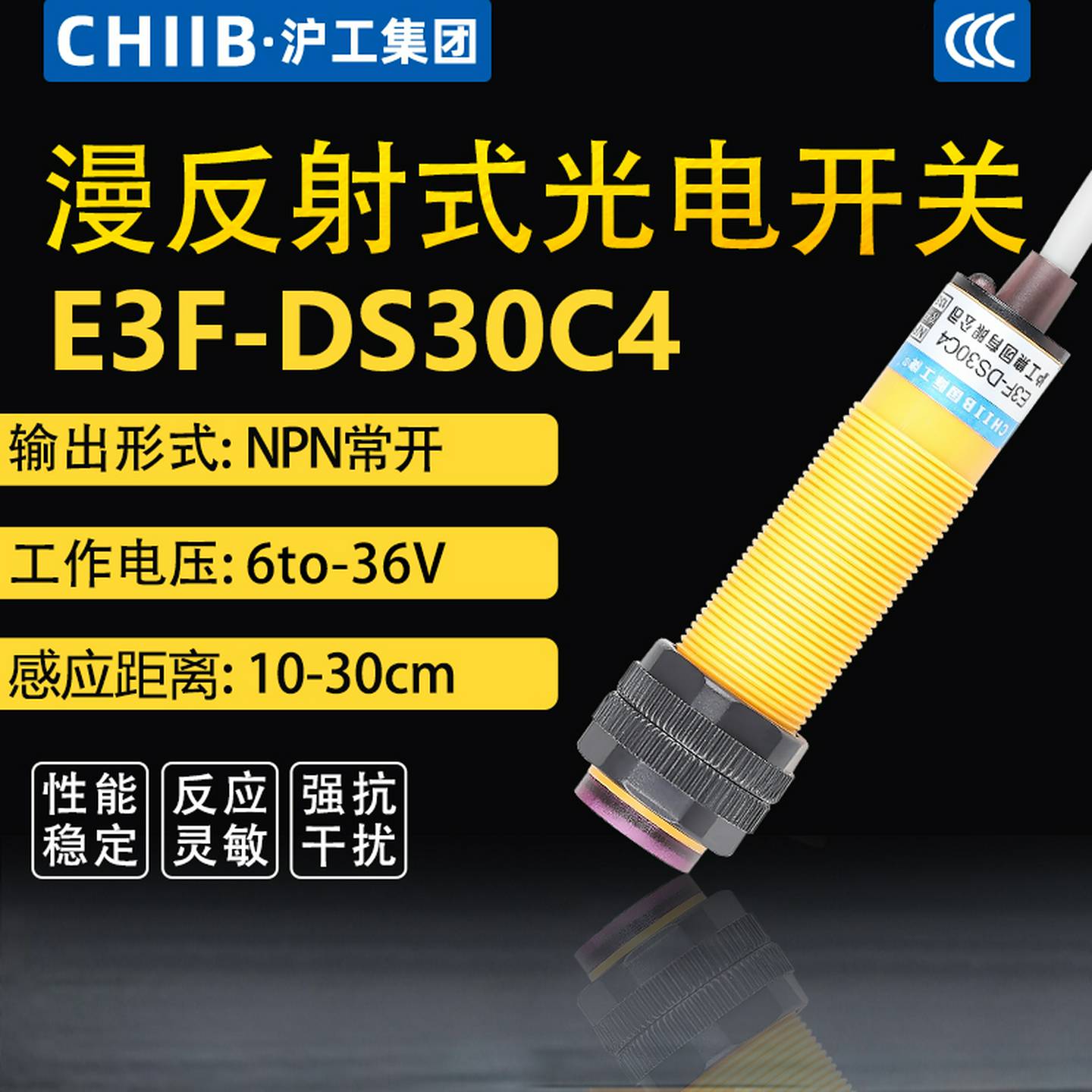 议价-E3F-DS30C4红外线感应光电开关接J近漫反射传感器NP
