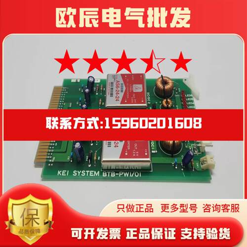 KEI SYSTEM BTB-PWIOI PCB板议价请勿直拍