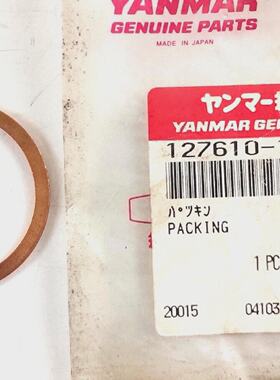 Imballaggio PN 12761011760 Per Yanmar S165 Parti Genuine Con
