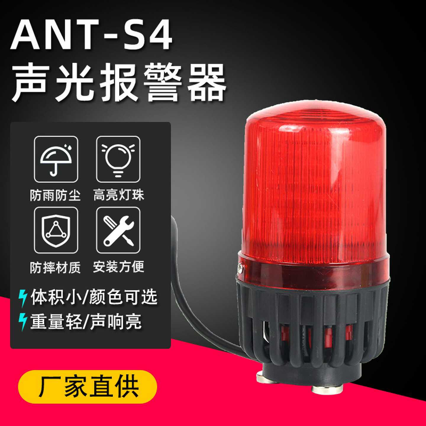 轻便款BC-809工业声光报警器LED旋转爆闪信号设备报警装置器