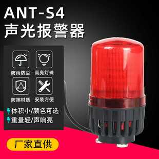 轻便款 置器 809工业声光报警器LED旋转爆闪信号设备报警装