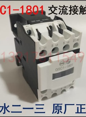 天水二一交流接触器GSC1(CJX4-d)-180124V36V48V110V220V380V