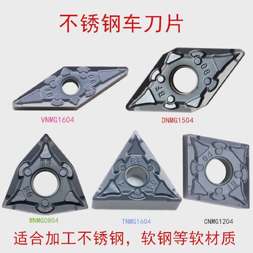 不锈钢车刀片数控刀片WNMG0804CNMG/TNMG/VNMG160408合金刀粒