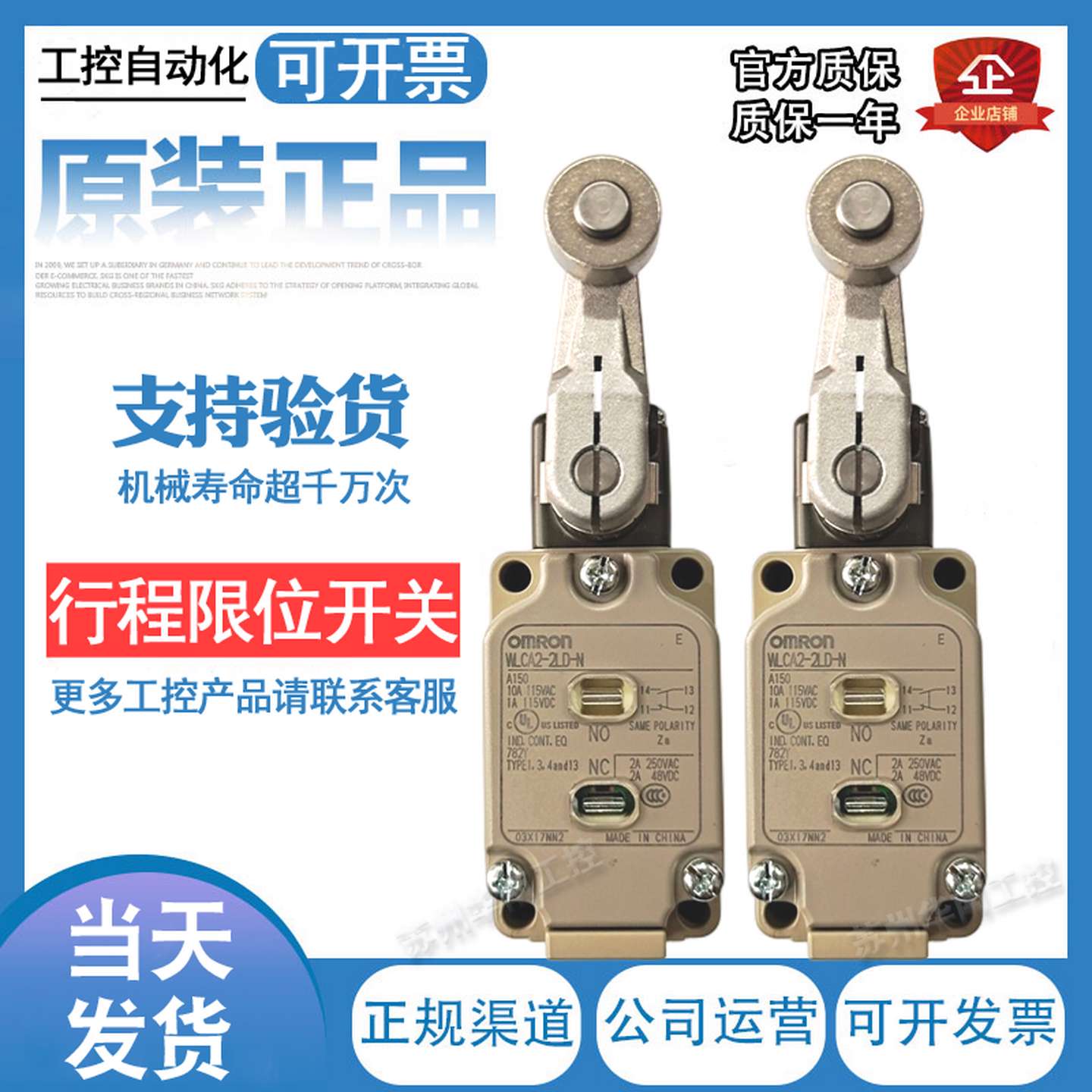 议价-欧姆龙带灯限位开关WLD2-LD-M1GJWLGCA2-LD-M1JWLH2-LD-DG