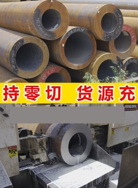 2045号无缝钢管切割精密光亮管Q355B厚壁管A3空心圆管40Crmo铁管