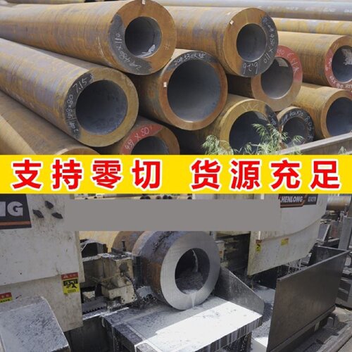 2045号无缝钢管切割精密光亮管Q355B厚壁管A3空心圆管40Crmo铁管