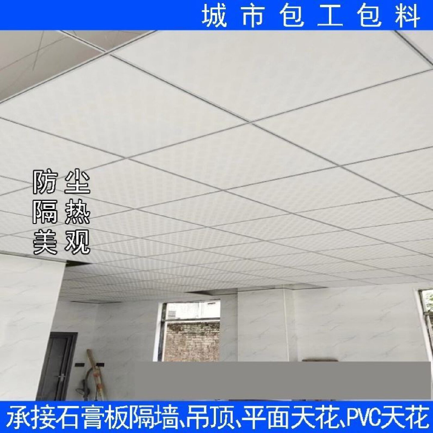 轻钢龙骨隔断墙石膏板隔墙隔断办公室装修隔间厂房写字楼装修隔音