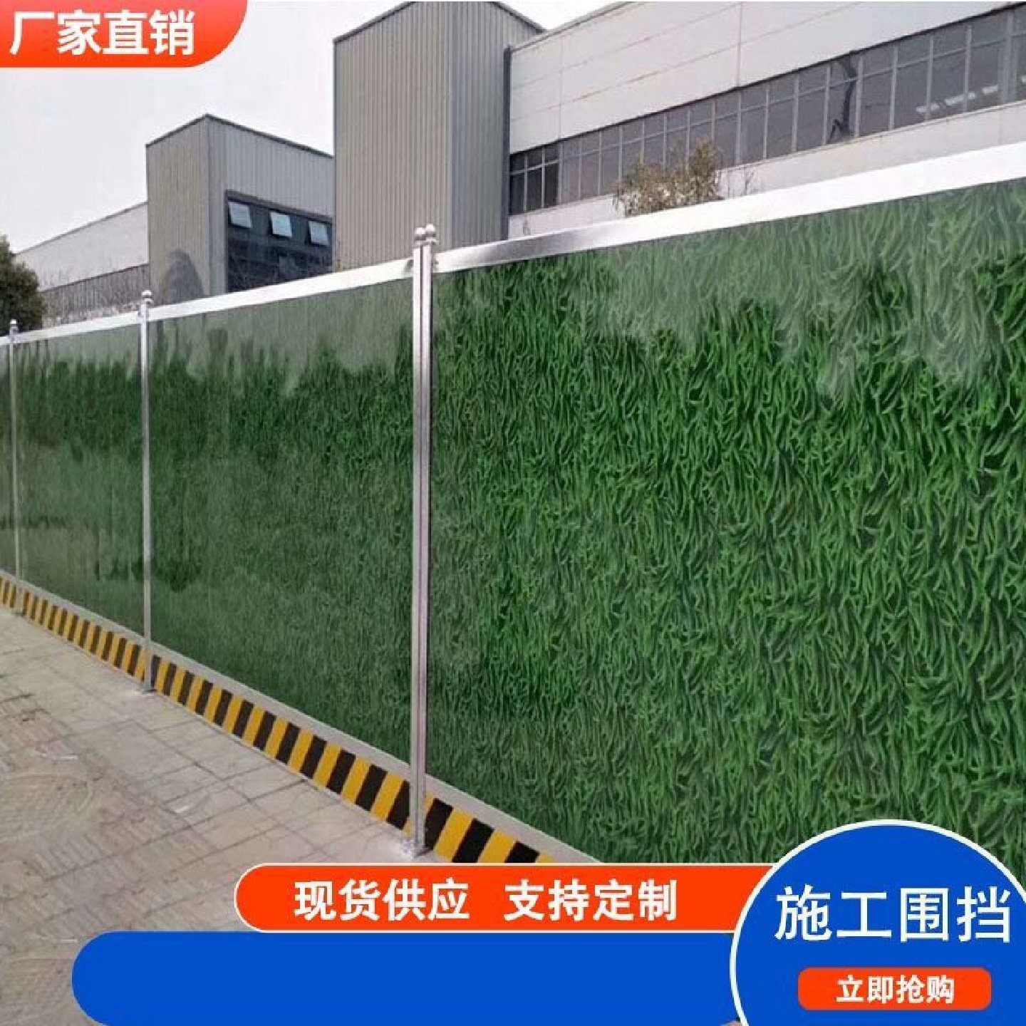 彩钢围挡pvc临时施工泡沫夹心围挡工地隔离小草色装配式挡板护栏,五金/工具,护栏/隔离栏,淘宝优惠券,粉丝福利购,淘宝优惠卷